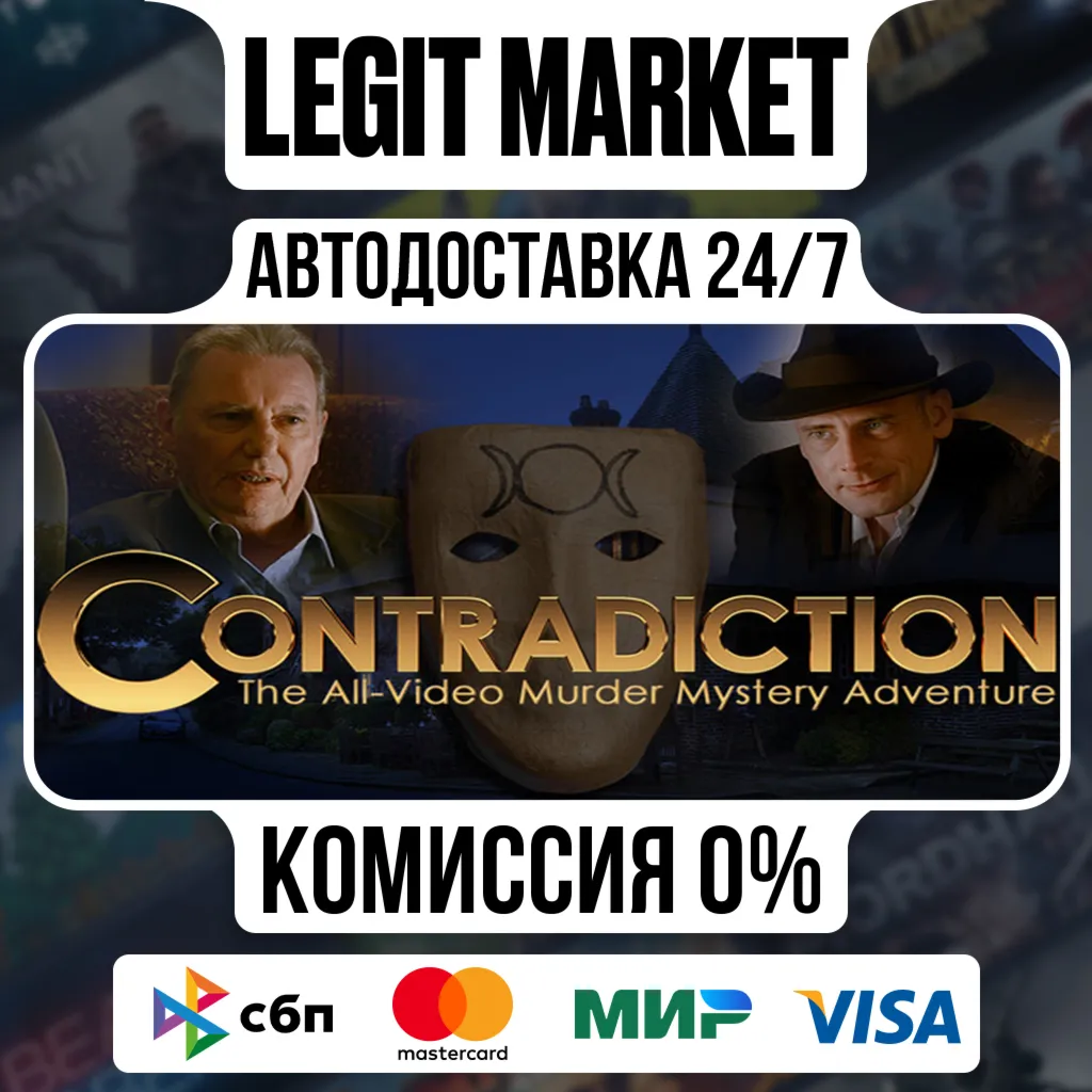 Contradiction - the all-video murder mystery adventure / Steam АВТО / РУ + МИР