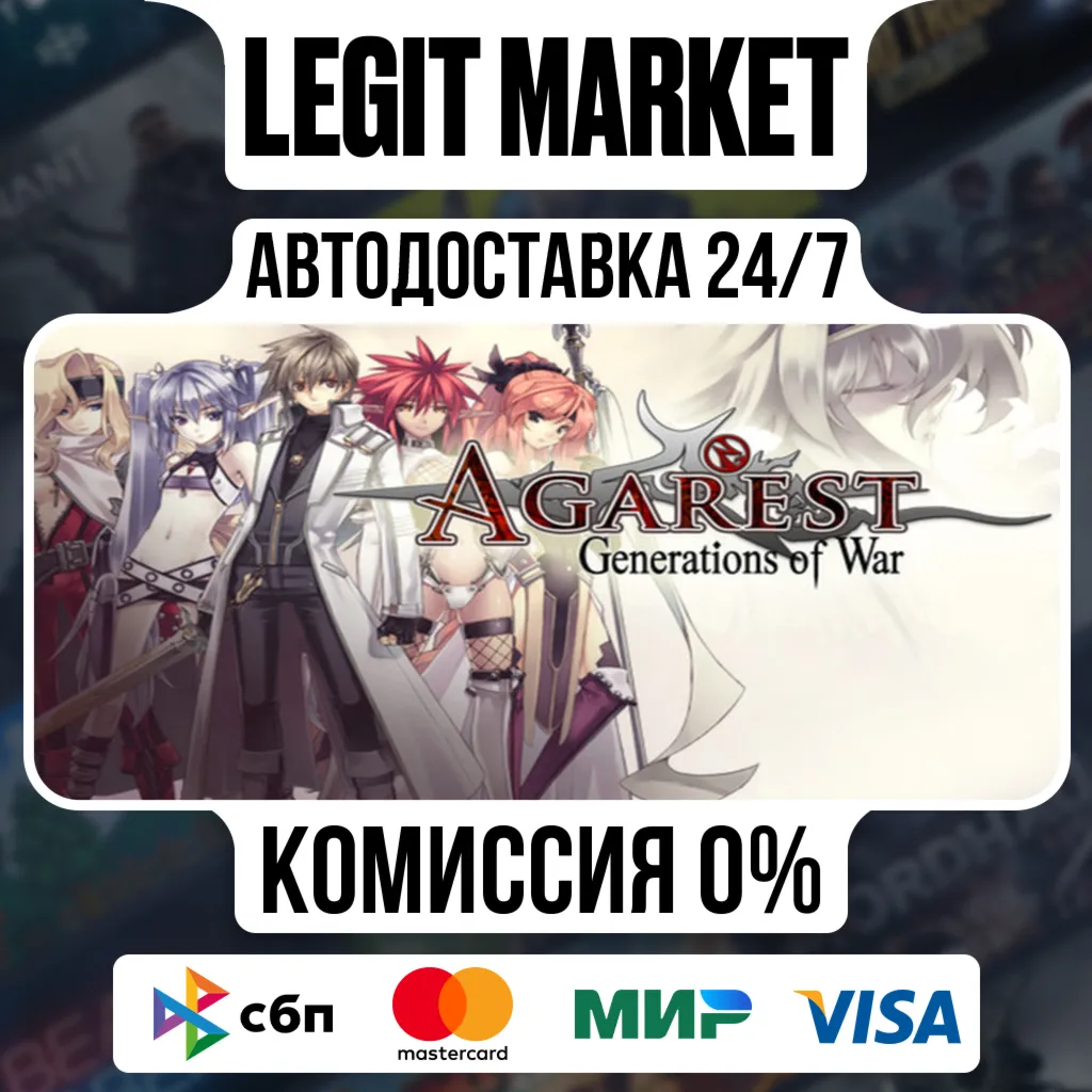 Agarest: Generations of War / Steam АВТО / РУ + МИР