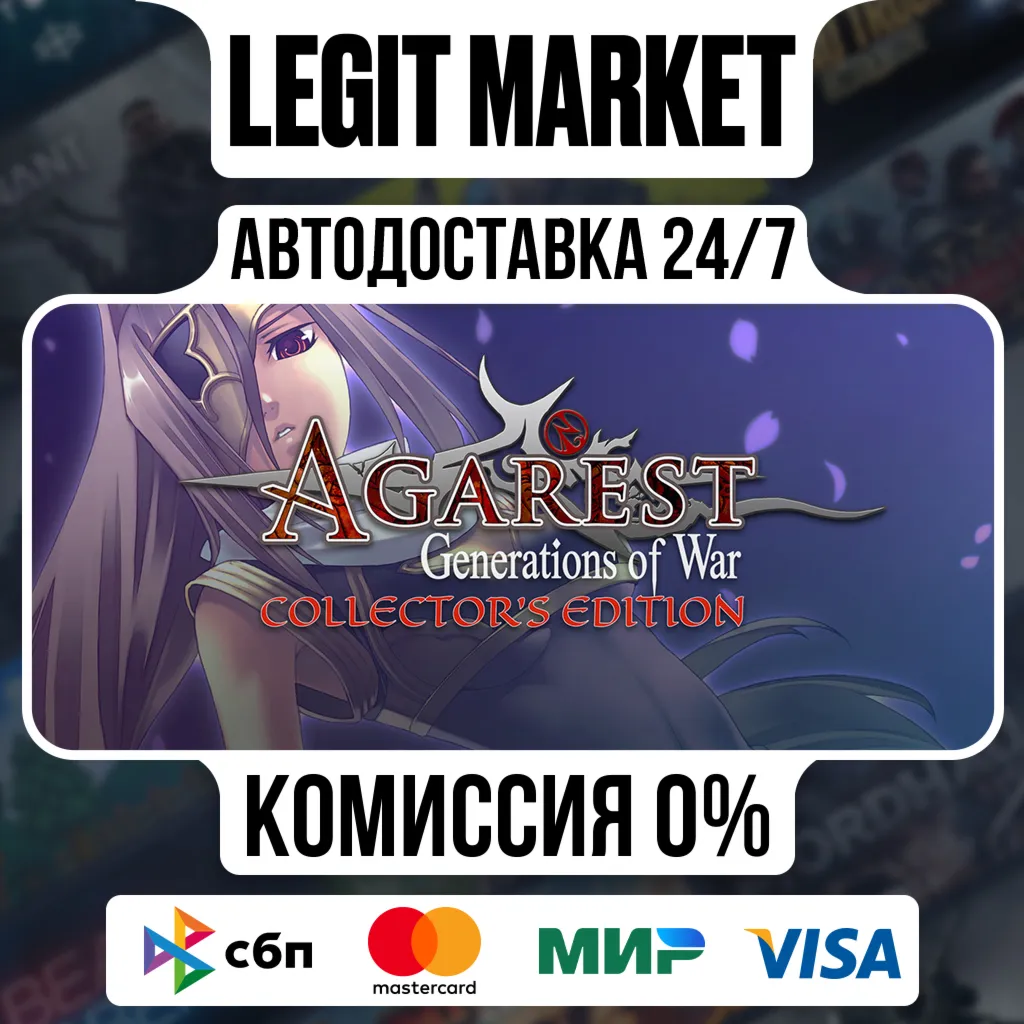 Agarest: Collector's Edition / Steam АВТО / РУ + МИР