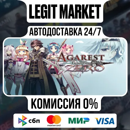 Agarest Zero / Steam АВТО / РУ + МИР