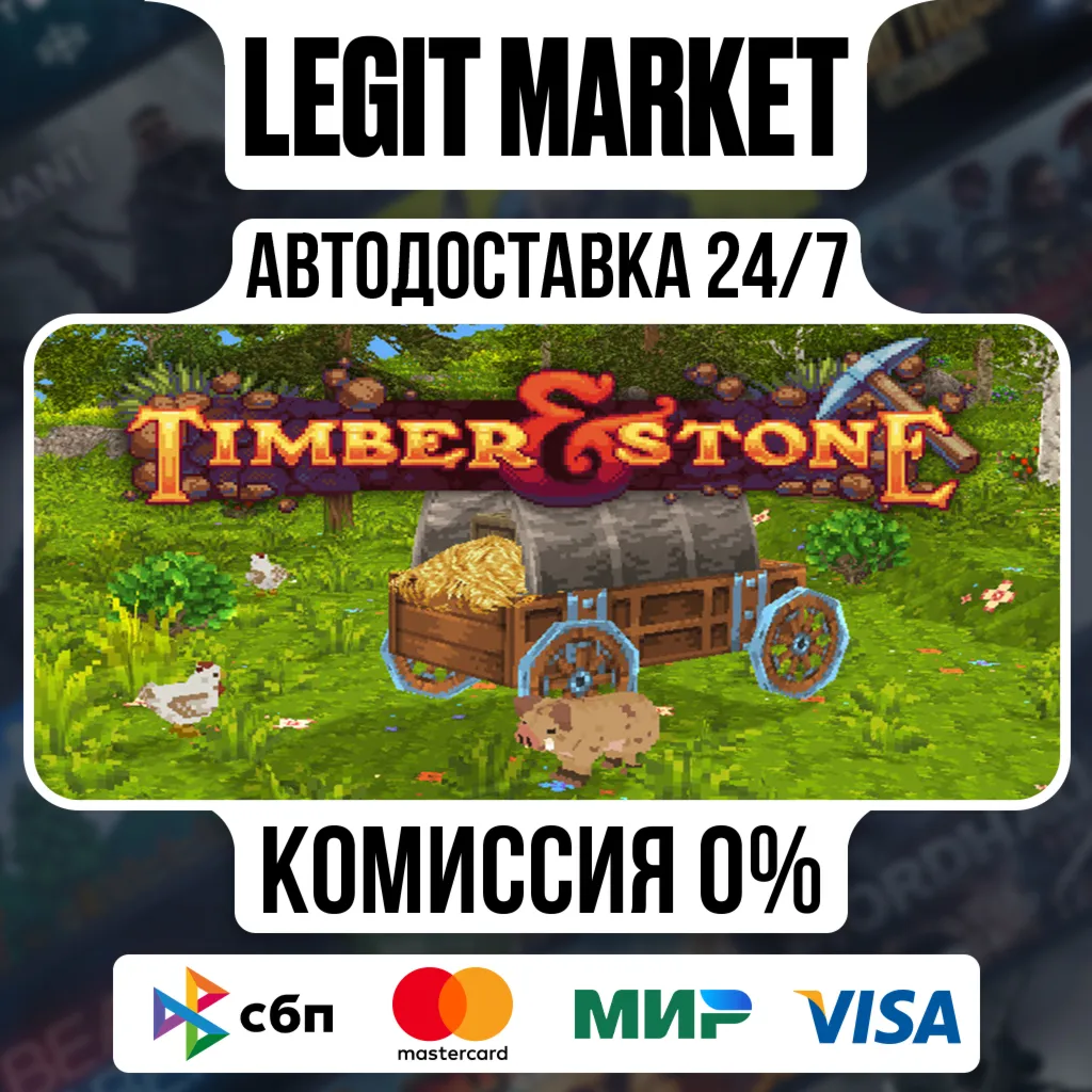 Timber and Stone / Steam АВТО / РУ + МИР