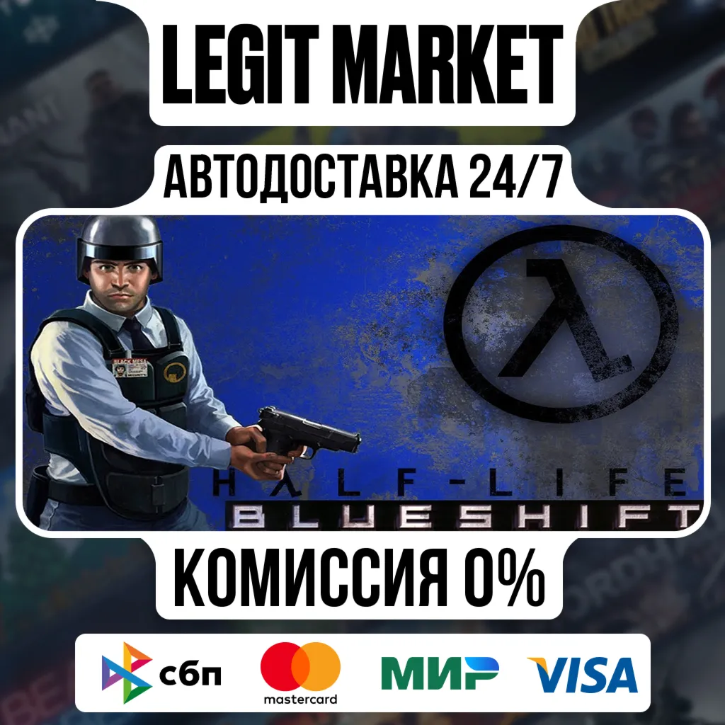 Half-Life: Blue Shift / Steam АВТО / РУ + МИР