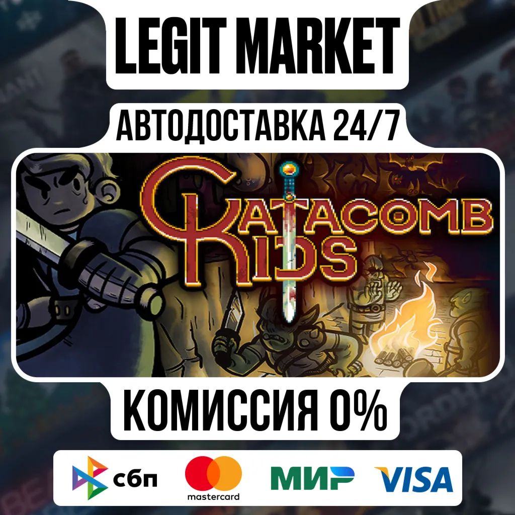 Catacomb Kids / Steam АВТО / РУ + МИР