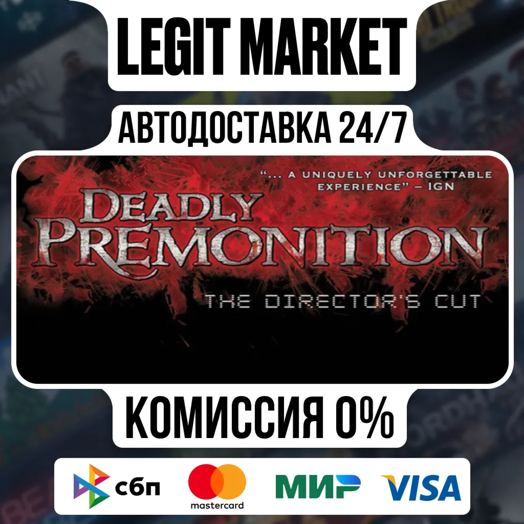 Deadly Premonition: The Director's Cut / Steam АВТО / РУ + МИР