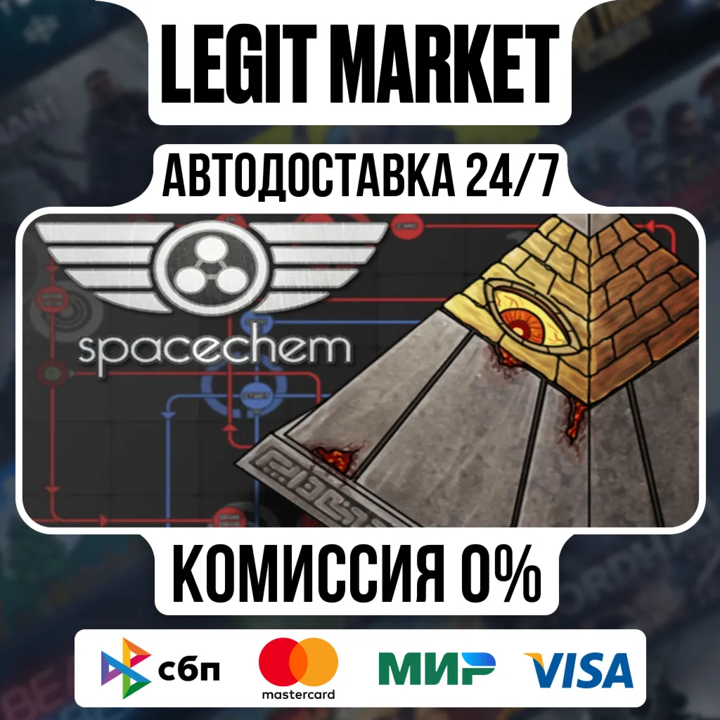 SpaceChem / Steam АВТО / РУ + МИР