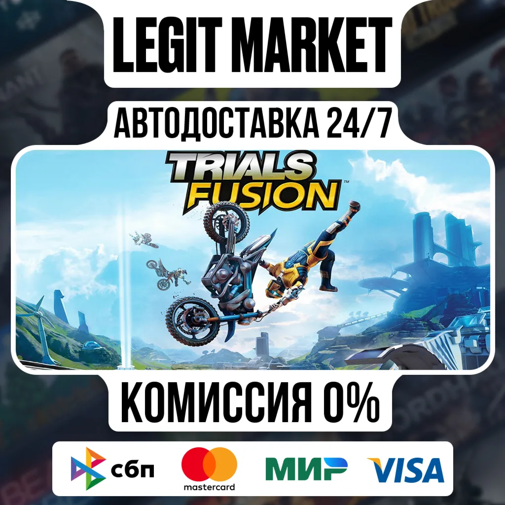 Trials Fusion / Steam АВТО / РУ + МИР