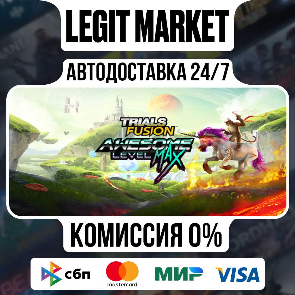 Trials Fusion The Awesome MAX Edition / Steam АВТО / РУ + МИР