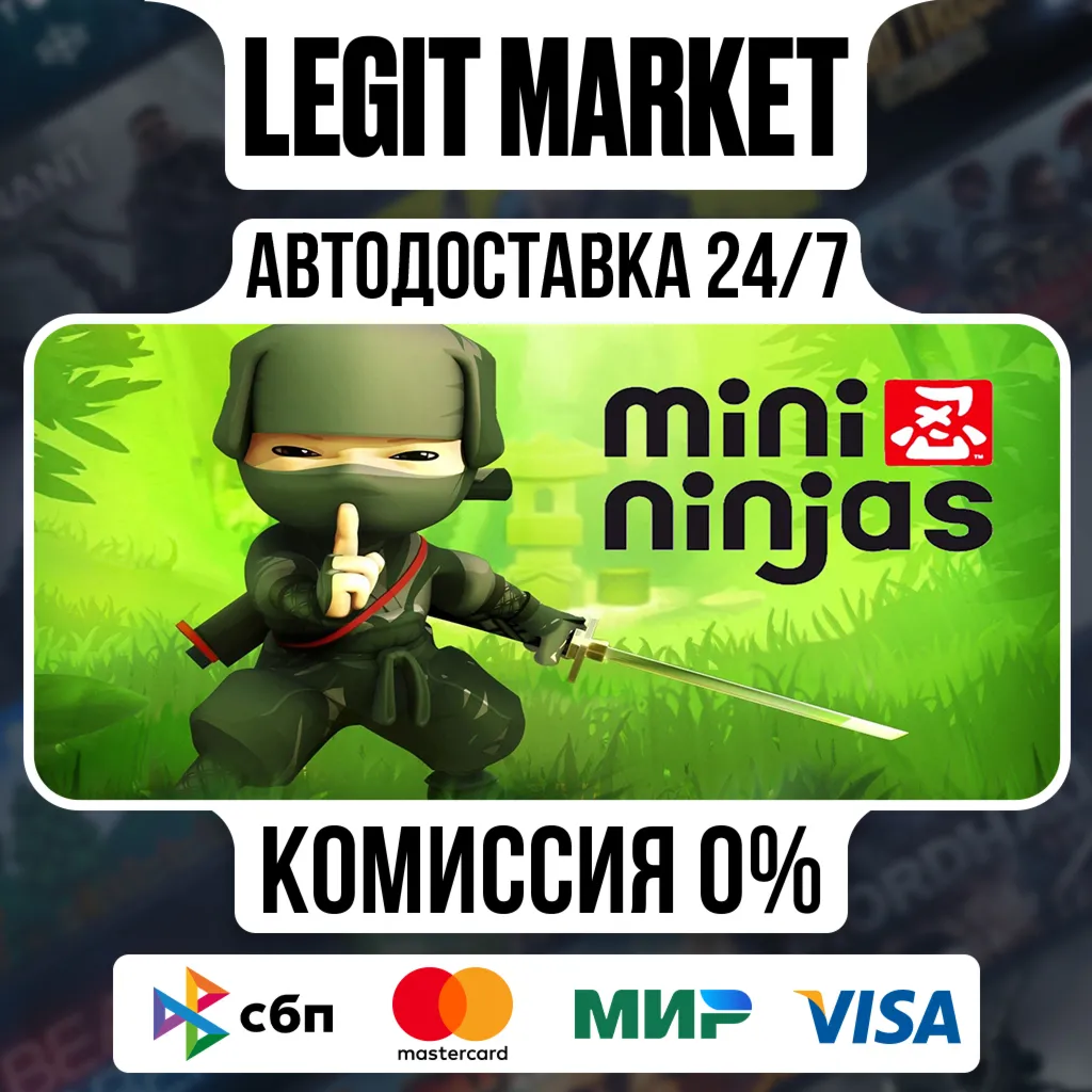 Mini Ninjas / Steam АВТО / РУ + МИР