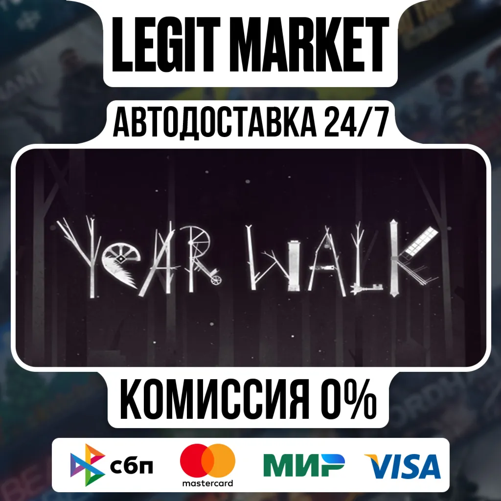 Year Walk / Steam АВТО / РУ + МИР