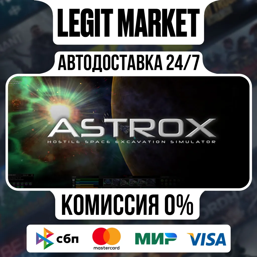Astrox: Hostile Space Excavation / Steam АВТО / РУ + МИР