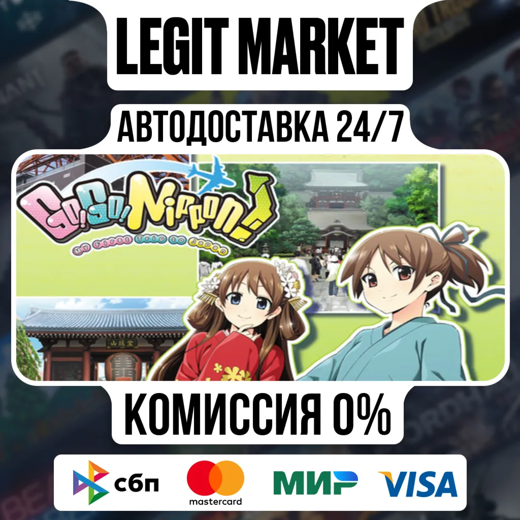 Go! Go! Nippon! ~My First Trip to Japan~ / Steam АВТО / РУ + МИР