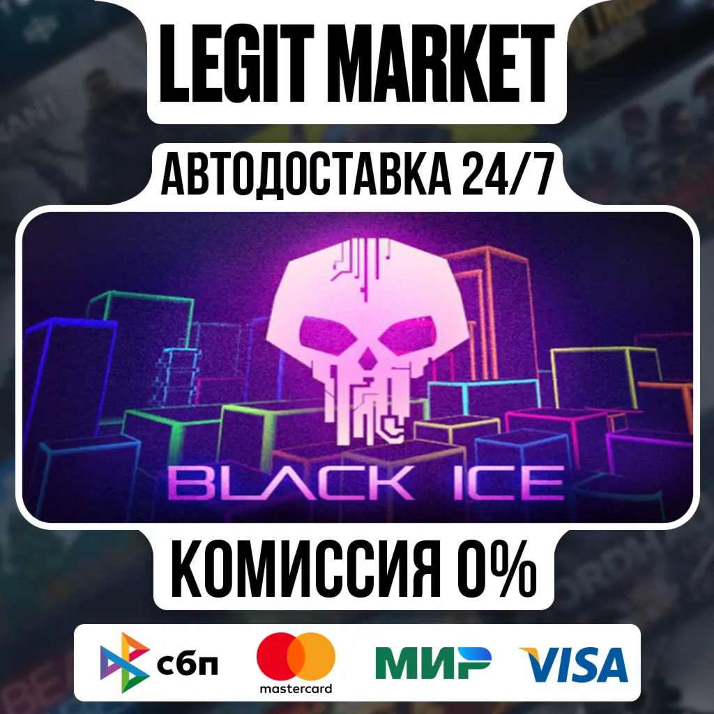 Black Ice / Steam АВТО / РУ + МИР