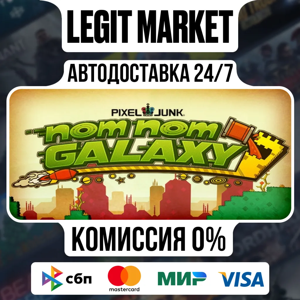 Nom Nom Galaxy / Steam АВТО / РУ + МИР