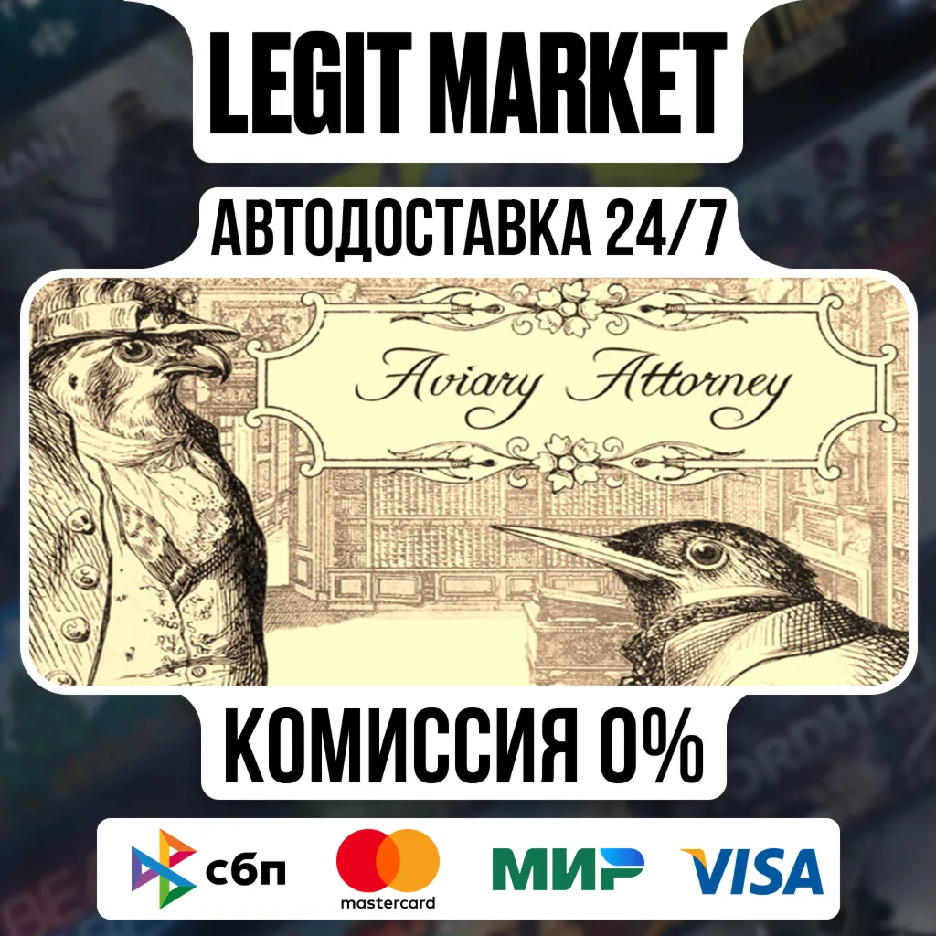 Aviary Attorney / Steam АВТО / РУ + МИР
