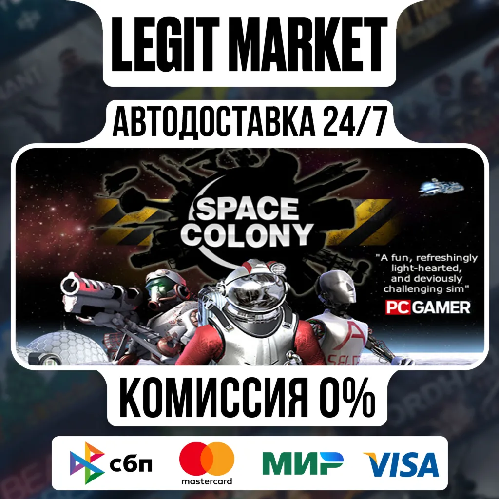 Space Colony: Steam Edition / Steam АВТО / РУ + МИР