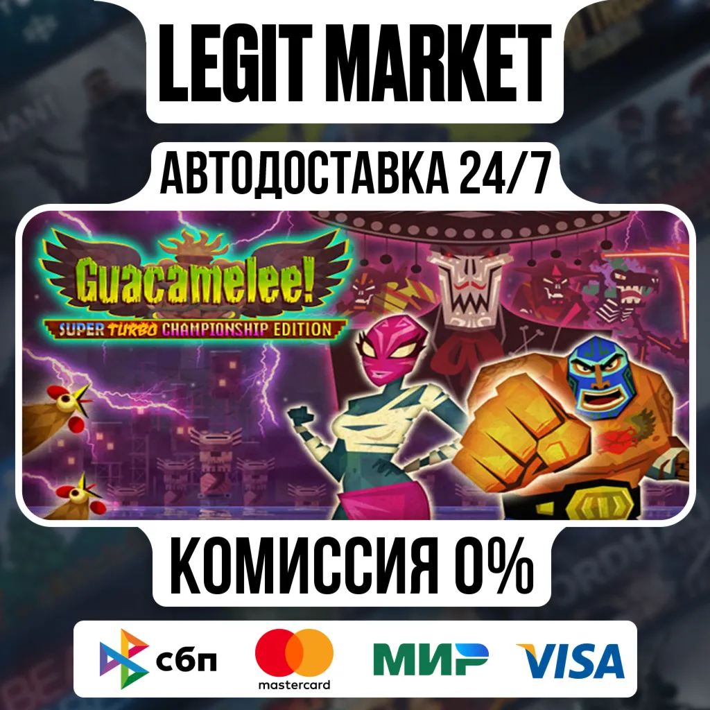 Guacamelee! Super Turbo Championship Edition / Steam АВТО / РУ + МИР