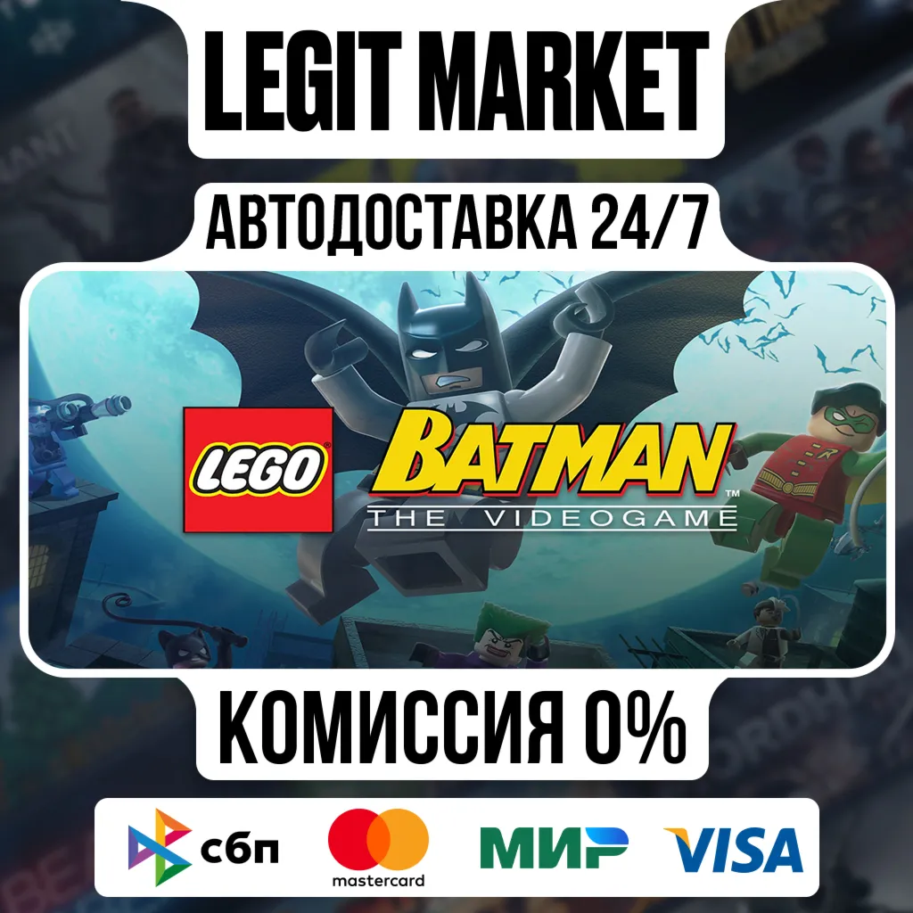 LEGO Batman: The Videogame / Steam АВТО / РУ + МИР