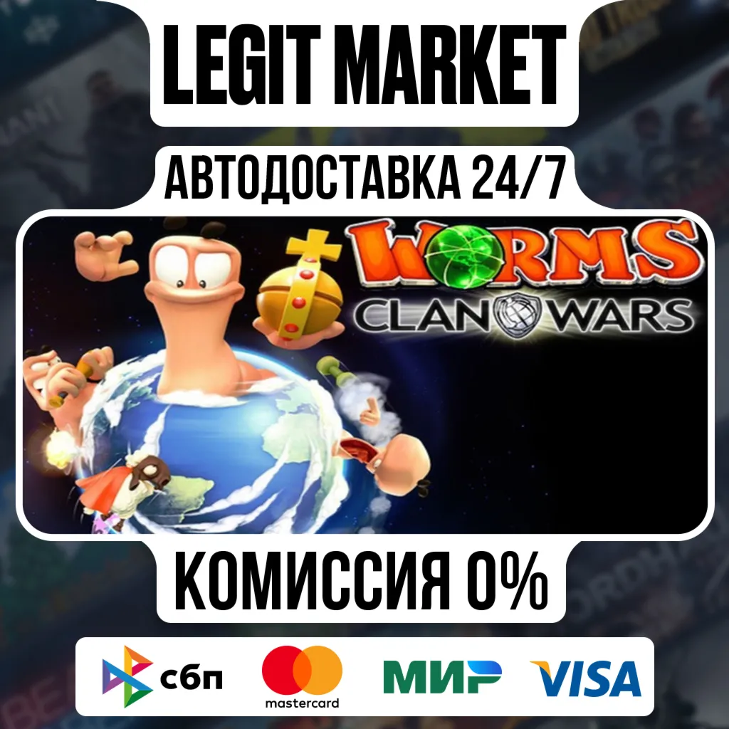Worms Clan Wars / Steam АВТО / РУ + МИР