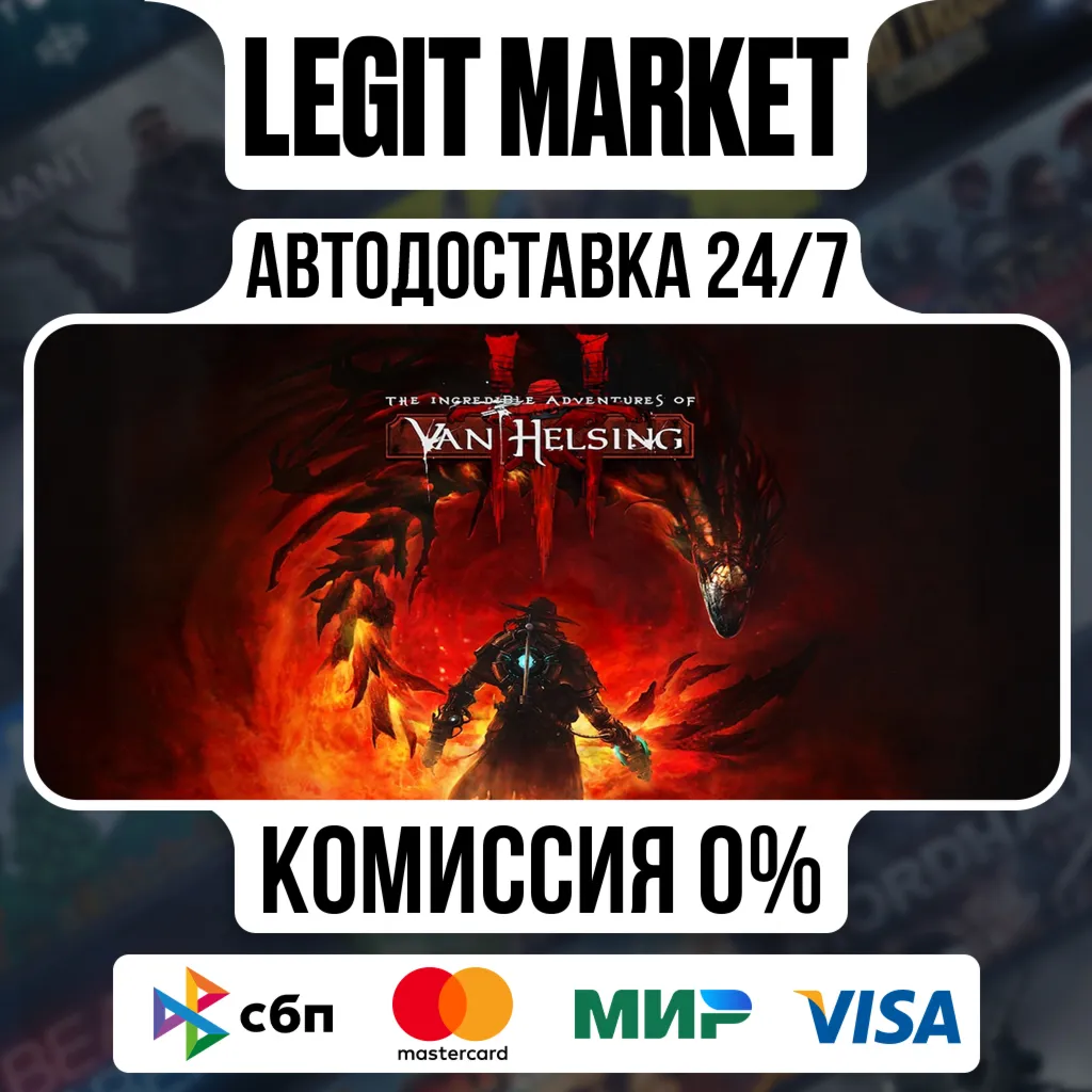 The Incredible Adventures of Van Helsing III / Steam АВТО / РУ + МИР