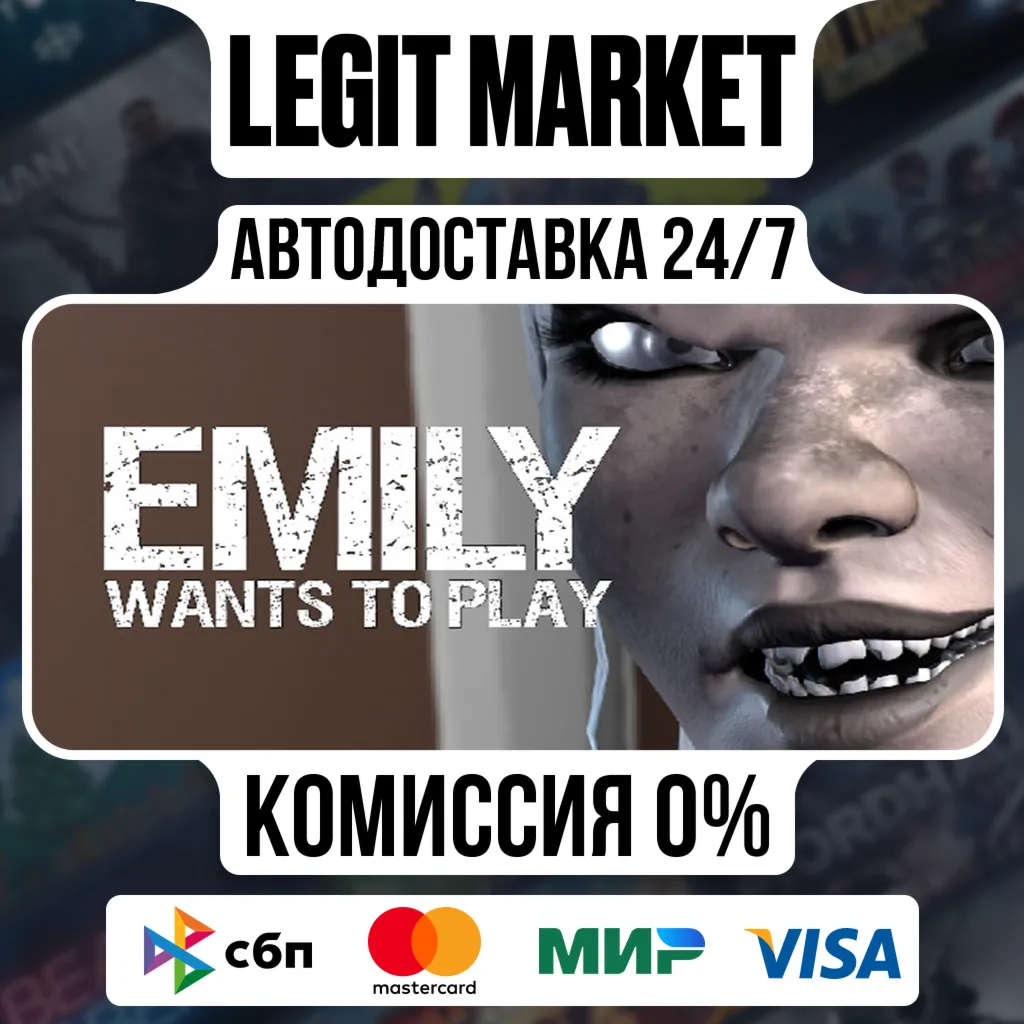 Emily Wants To Play / Steam АВТО / РУ + МИР