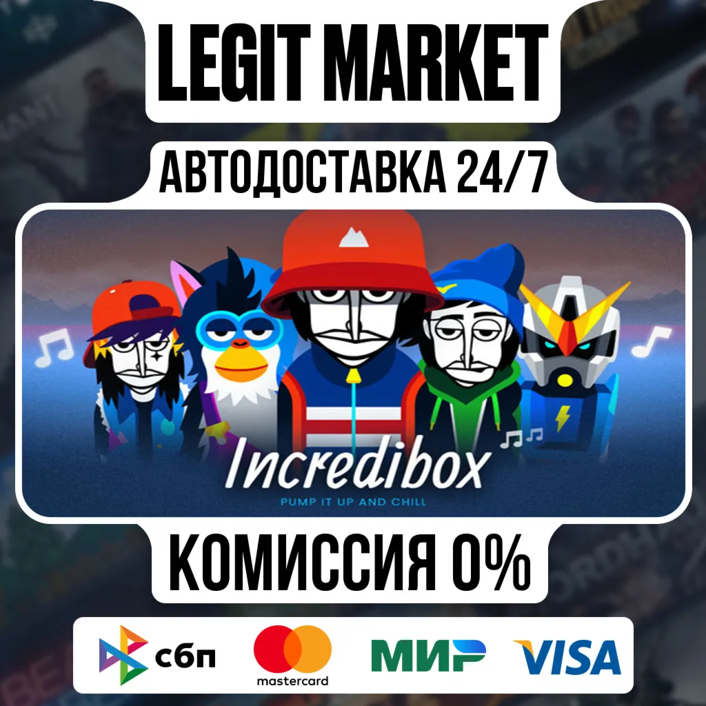 Incredibox / Steam АВТО / РУ + МИР