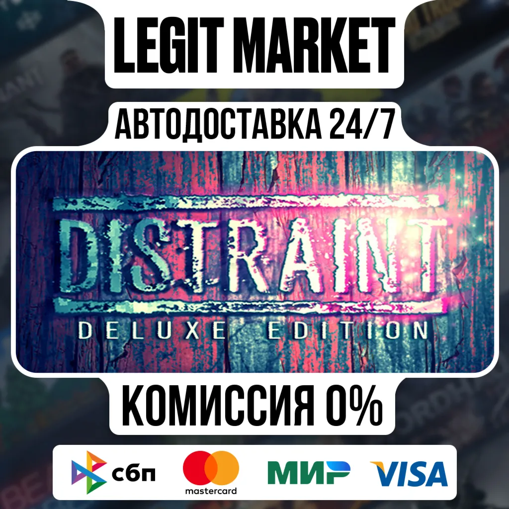 DISTRAINT: Deluxe Edition / Steam АВТО / РУ + МИР