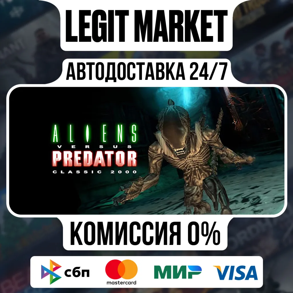 Aliens versus Predator Classic 2000 / Steam АВТО / РУ + МИР