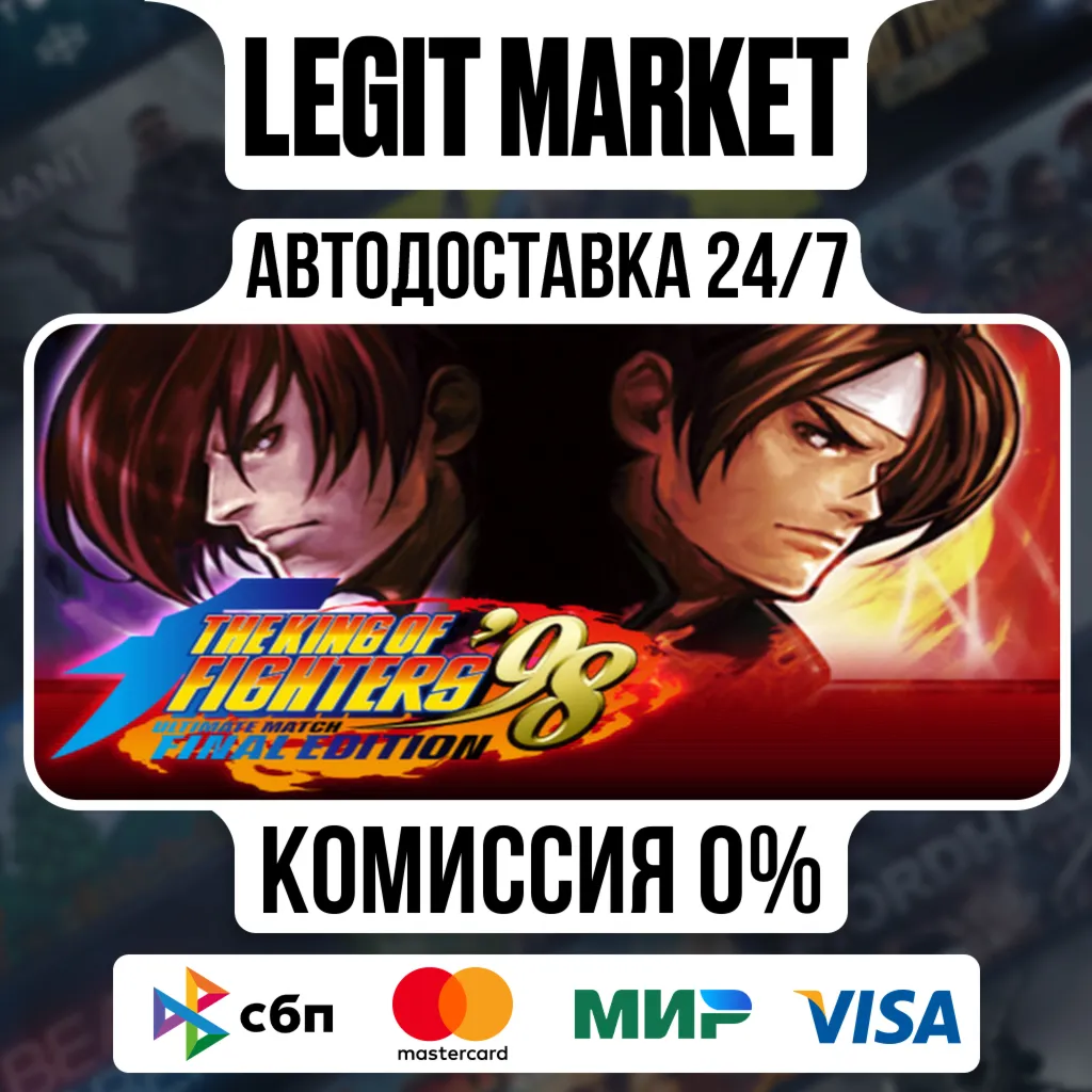THE KING OF FIGHTERS '98 ULTIMATE MATCH FINAL EDITION / Steam АВТО / РУ + МИР