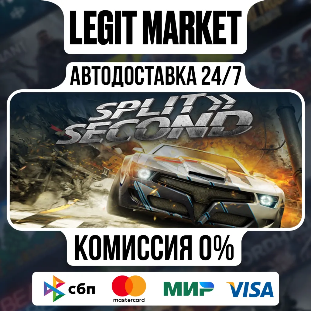 Split/Second / Steam АВТО / РУ + МИР