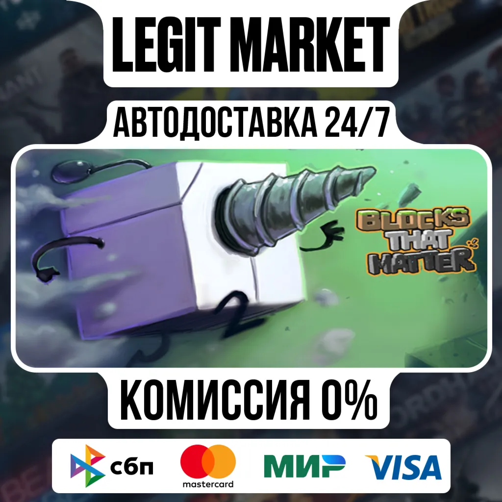Blocks That Matter / Steam АВТО / РУ + МИР