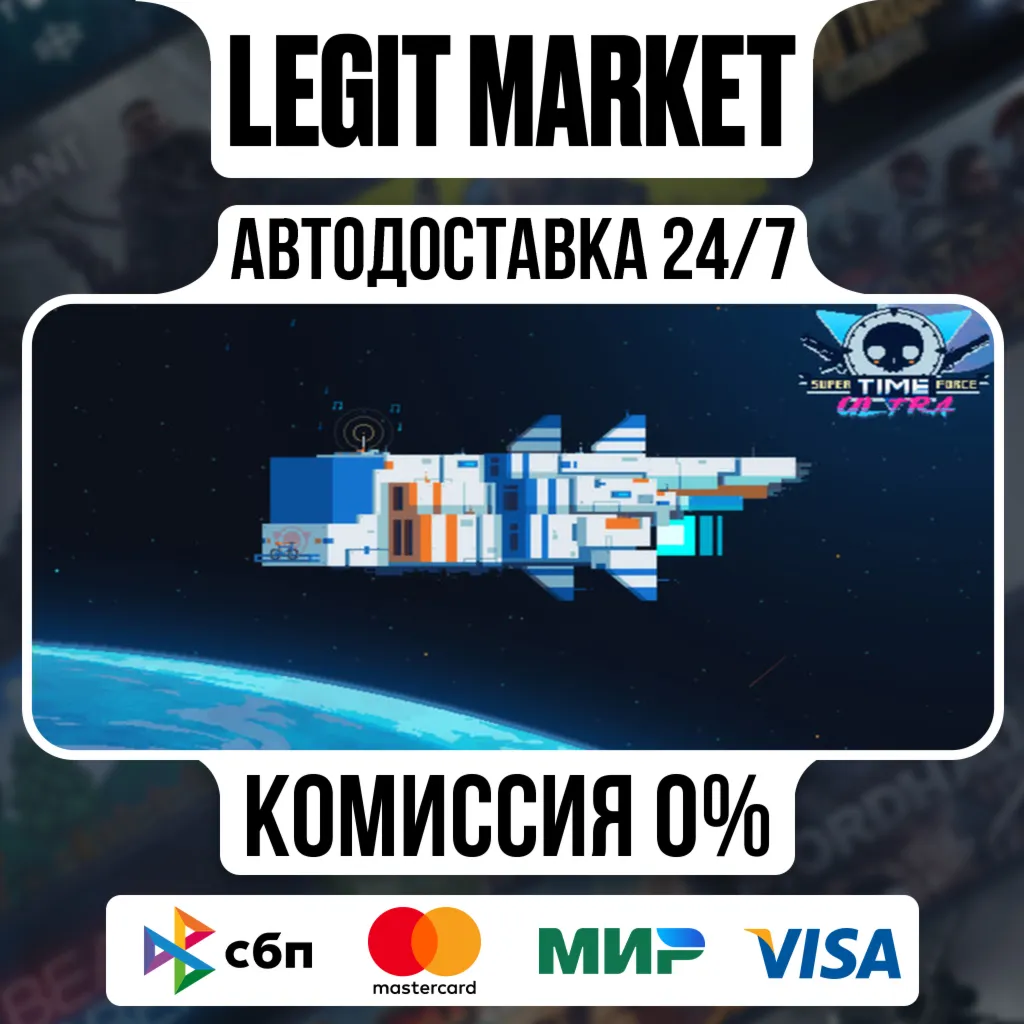 Super Time Force Ultra + Soundtrack / Steam АВТО / РУ + МИР