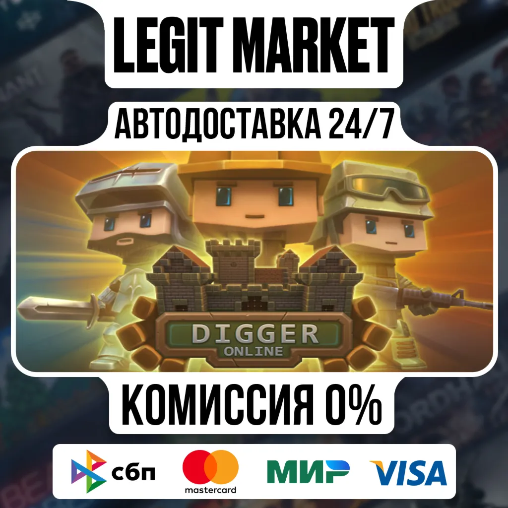 Digger Online / Steam АВТО / РУ + МИР