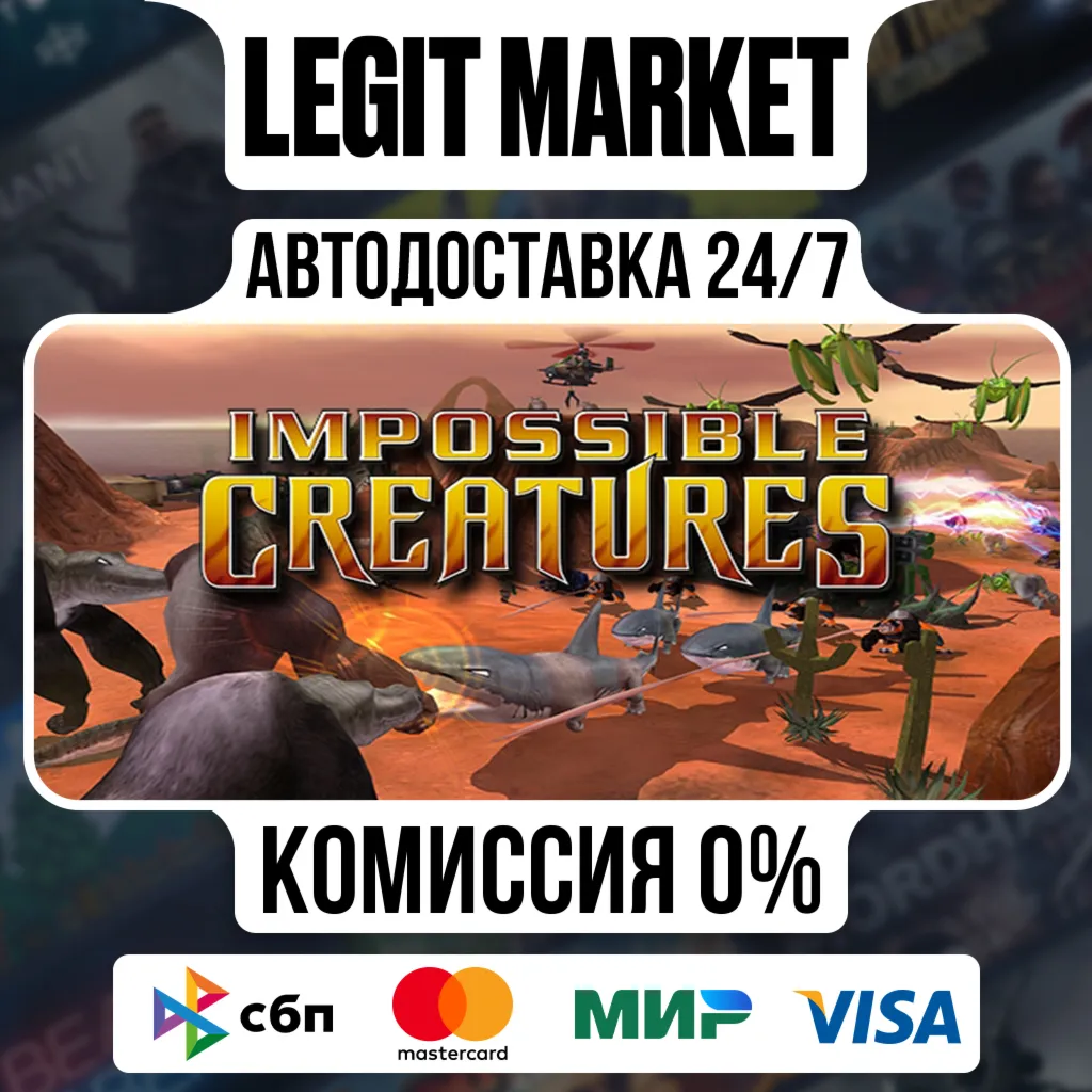 Impossible Creatures Steam Edition / Steam АВТО / РУ + МИР