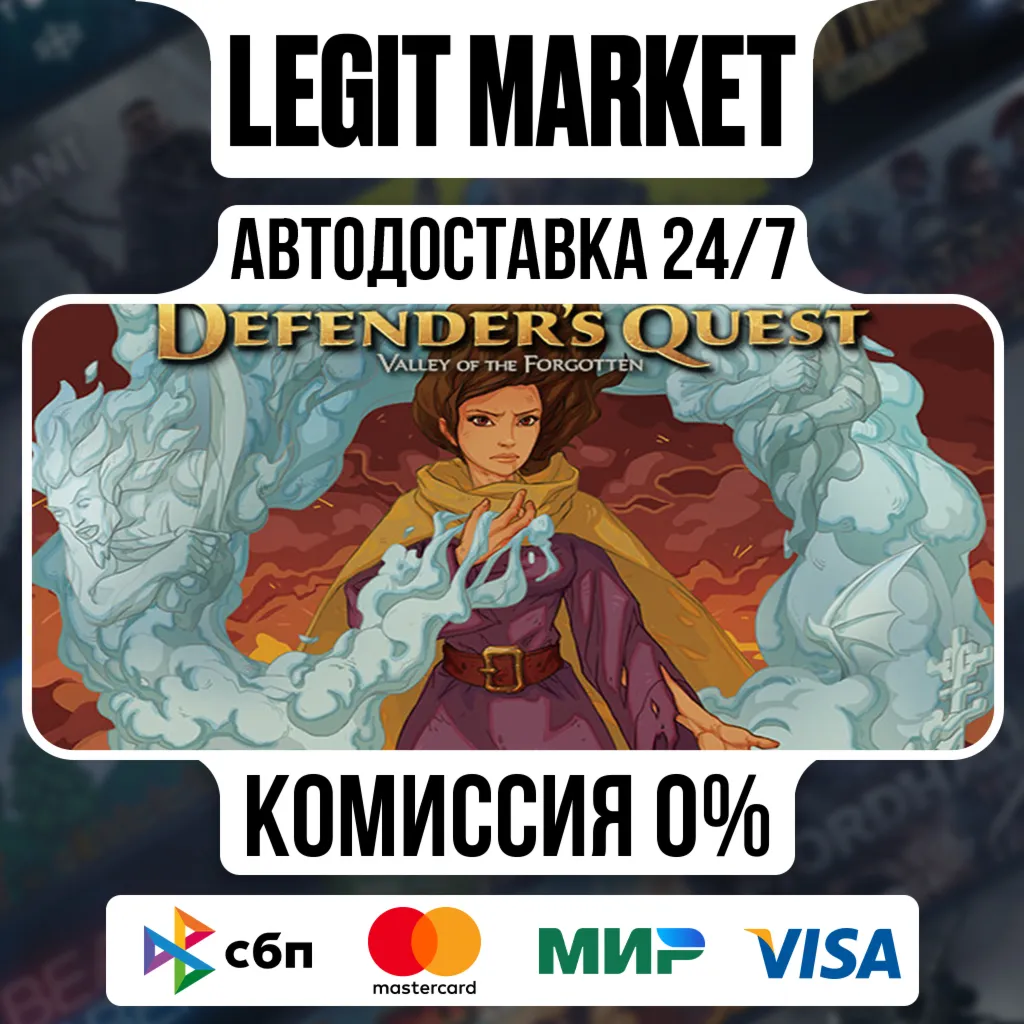 Defender's Quest: Valley of the Forgotten (DX edition) / Steam АВТО / РУ + МИР