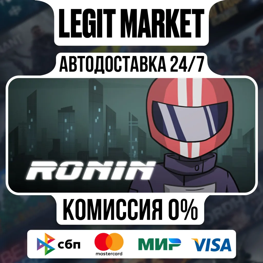 RONIN / Steam АВТО / РУ + МИР