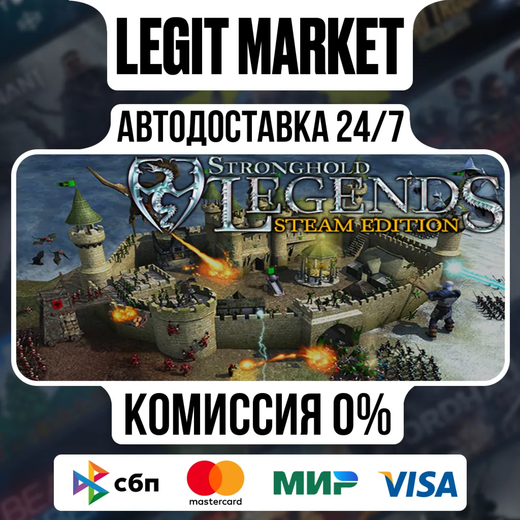 Stronghold Legends: Steam Edition / Steam АВТО / РУ + МИР