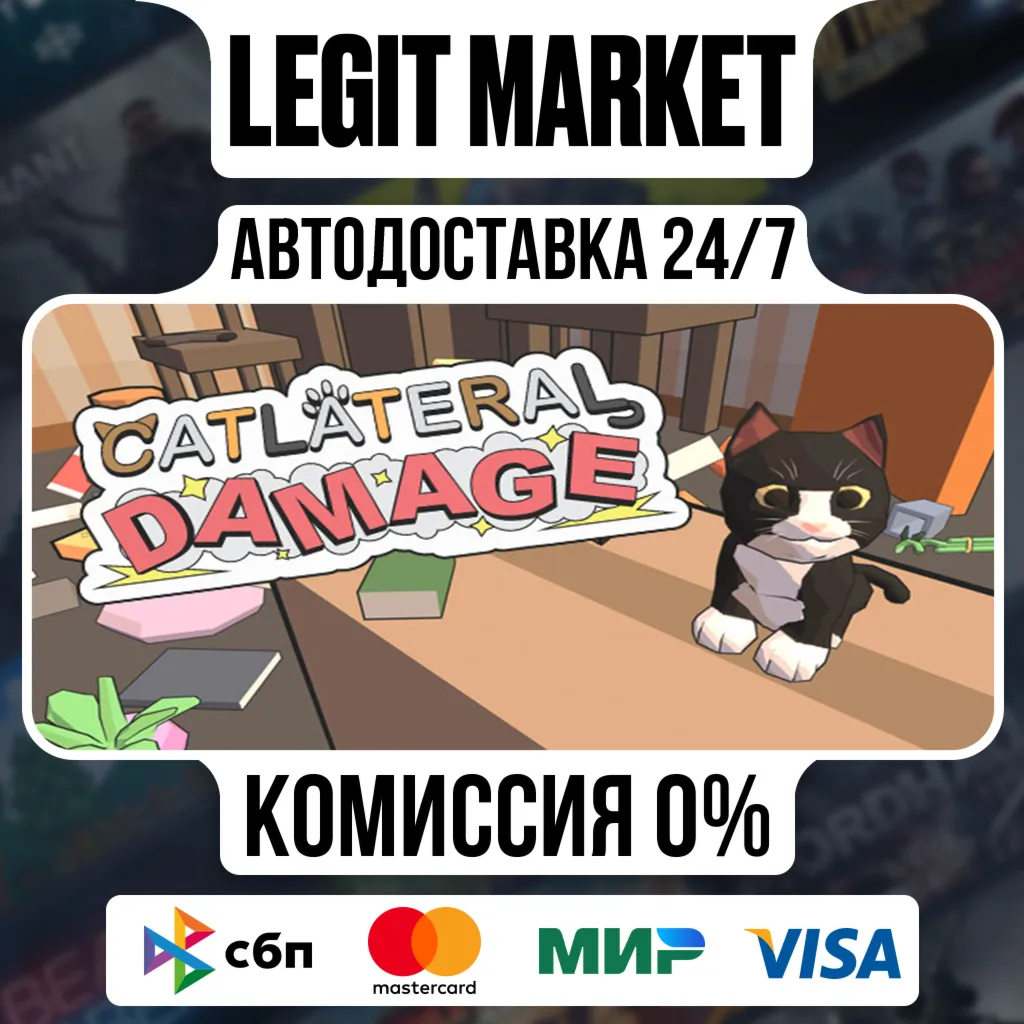 Catlateral Damage / Steam АВТО / РУ + МИР