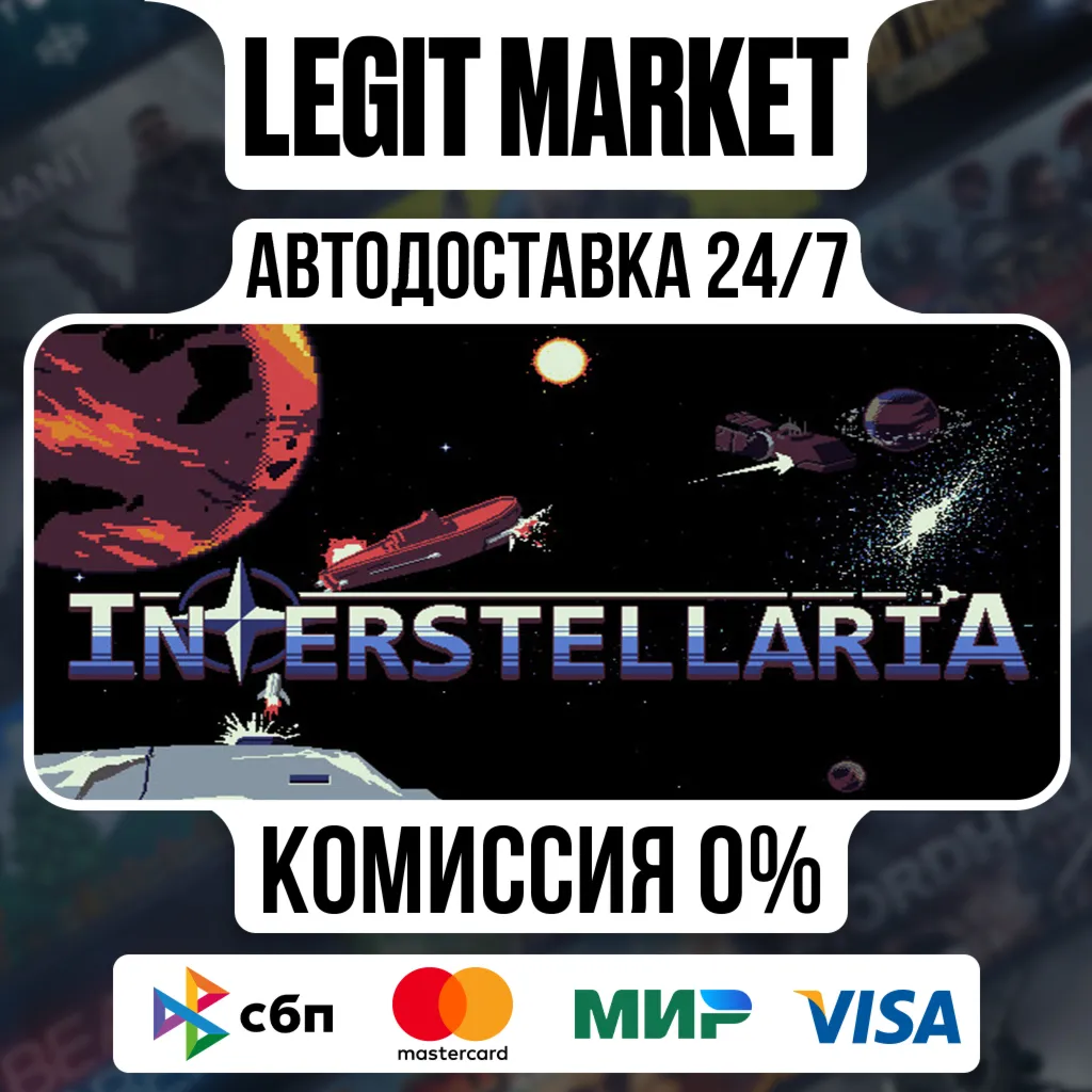 Interstellaria / Steam АВТО / РУ + МИР