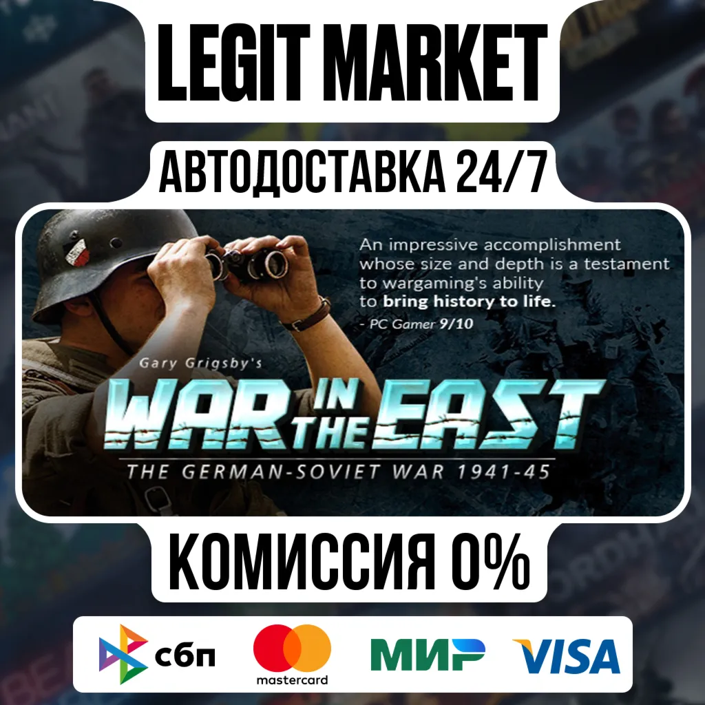 Gary Grigsby's War in the East / Steam АВТО / РУ + МИР