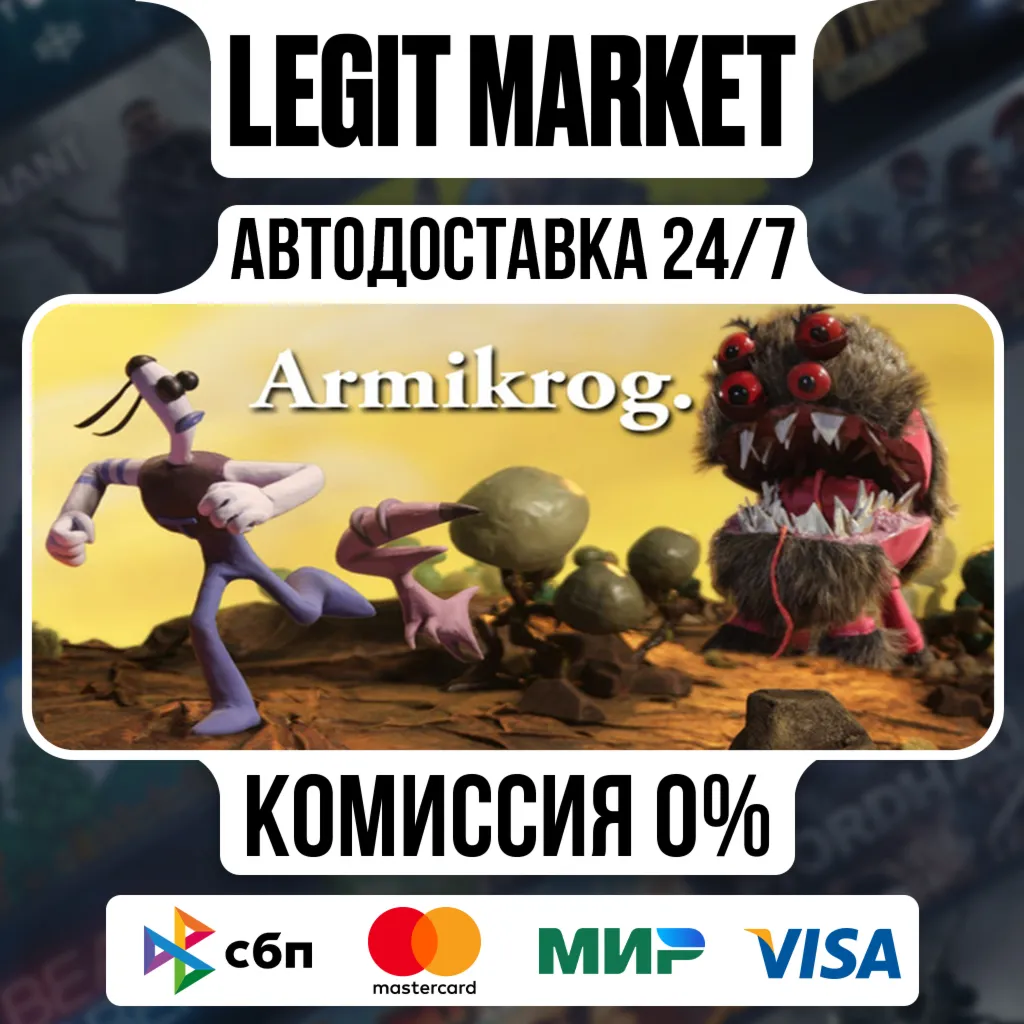 Armikrog / Steam АВТО / РУ + МИР