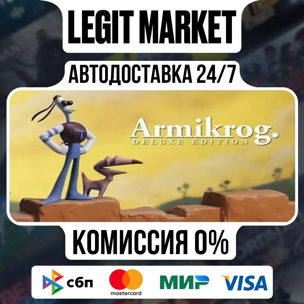 Armikrog Deluxe Edition / Steam АВТО / РУ + МИР
