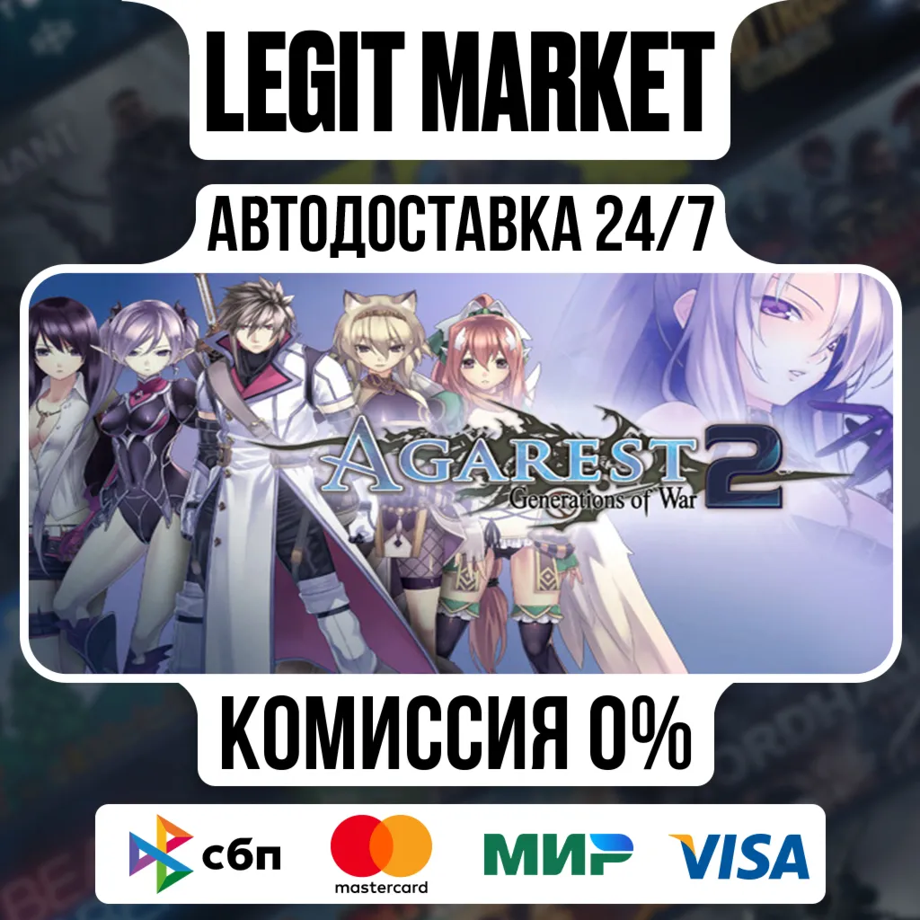 Agarest: Generations of War 2 / Steam АВТО / РУ + МИР