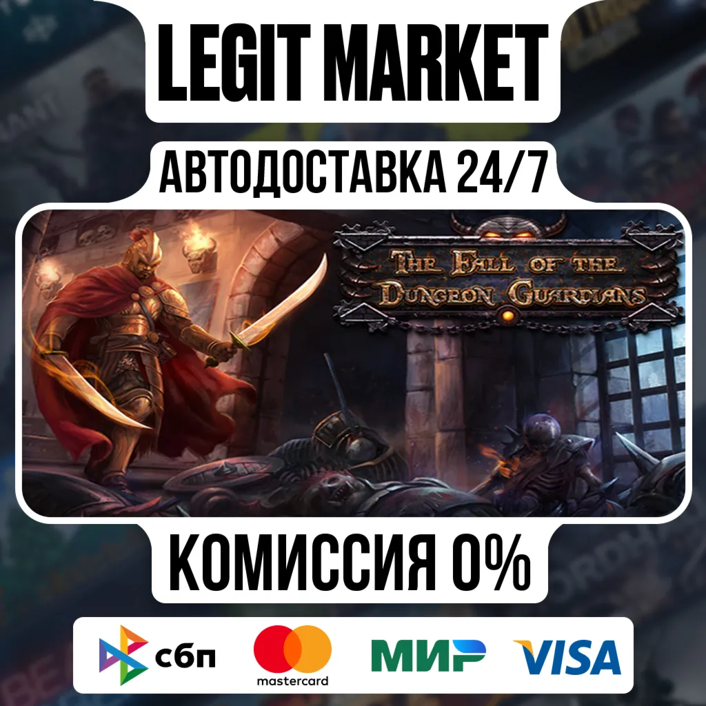 The Fall of the Dungeon Guardians - Enhanced Edition / Steam АВТО / РУ + МИР