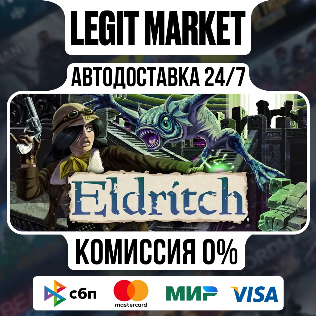 Eldritch / Steam АВТО / РУ + МИР