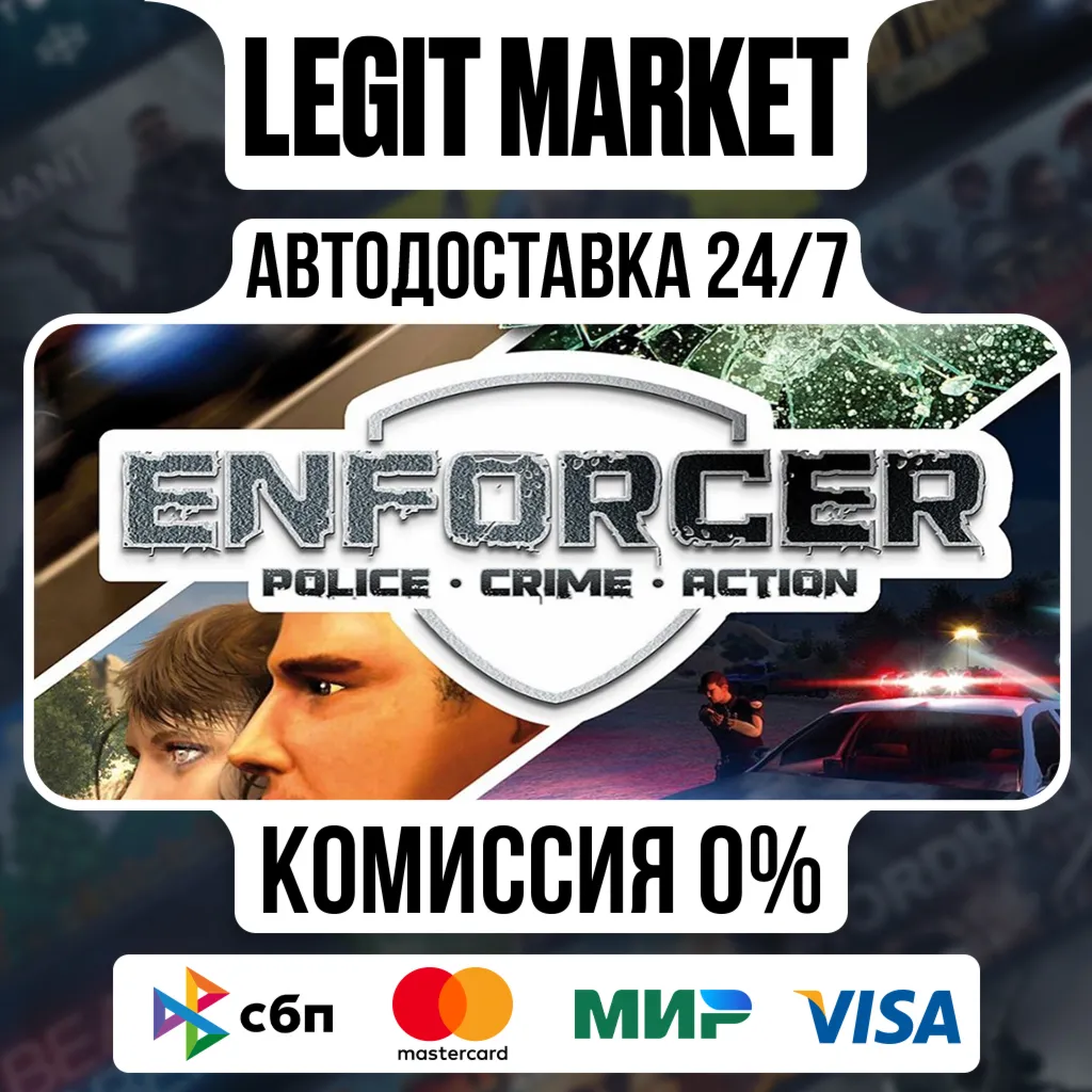 Enforcer: Police Crime Action / Steam АВТО / РУ + МИР