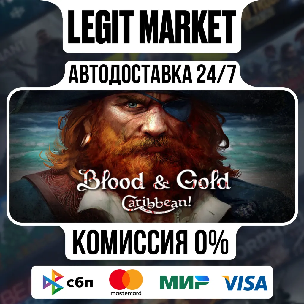 Blood and Gold: Caribbean! / Steam АВТО / РУ + МИР