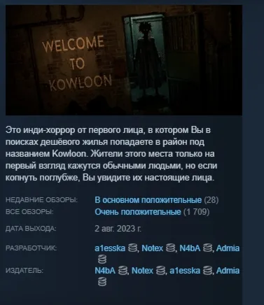 Welcome to Kowloon АВТОДОСТАВКА STEAM РОССИЯ