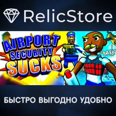 Airport Security Sucks! - STEAM GIFT РОССИЯ