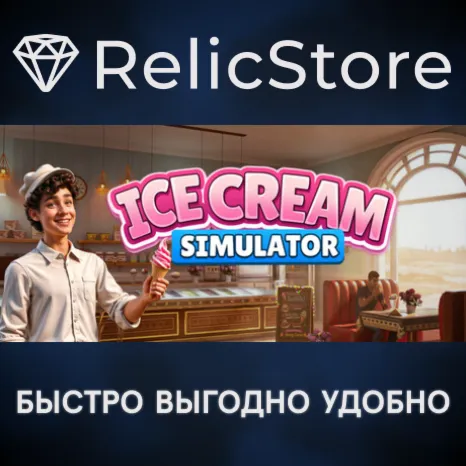 Ice Cream Simulator - STEAM GIFT РОССИЯ