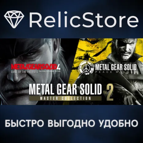 METAL GEAR SOLID: MASTER COLLECTION Vol.2 - STEAM GIFT KZ/UA/CIS NO RU/BY product listing